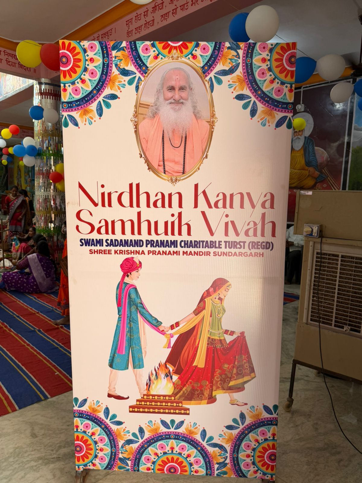 Nirdhan Kanya Samuhik Vivah