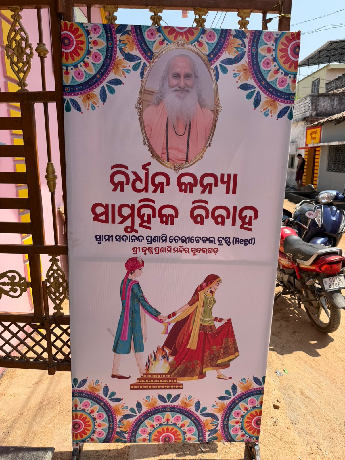 Outdoor Samuhik Vivah outreach banner