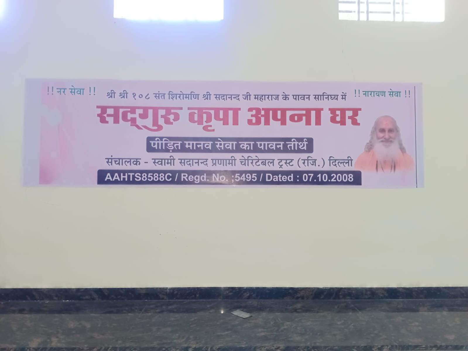 Ashram Banner